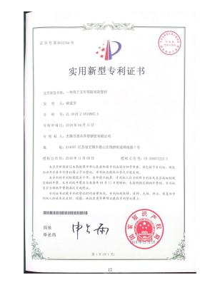 Utility Model Patent Certificate