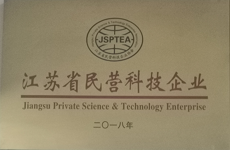 Private technology enterprises in Jiangsu Province