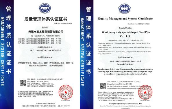 quality management system certification