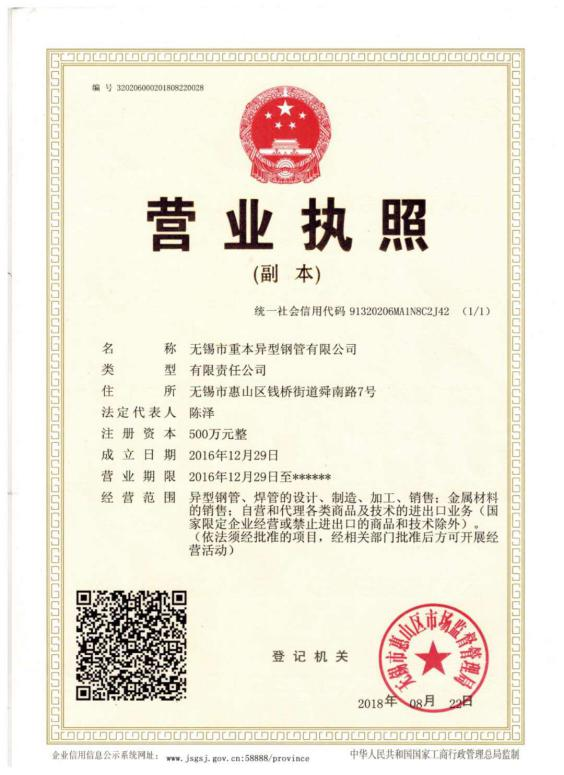 Business license